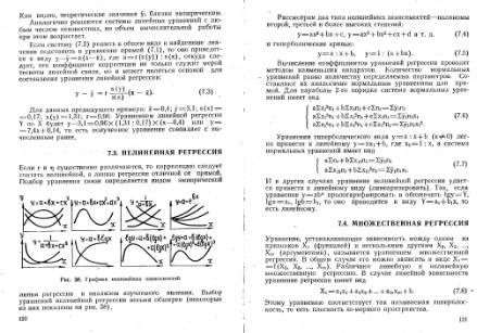Файл:Shestakov Math in geology all book KGU 1988.djvu