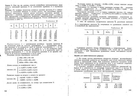 Файл:Shestakov Math in geology all book KGU 1988.djvu