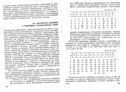 Файл:Shestakov Math in geology all book KGU 1988.djvu