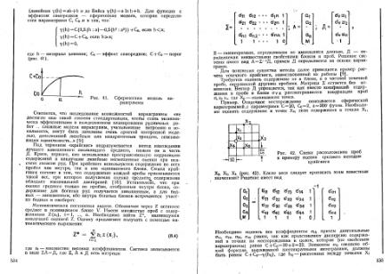 Файл:Shestakov Math in geology all book KGU 1988.djvu