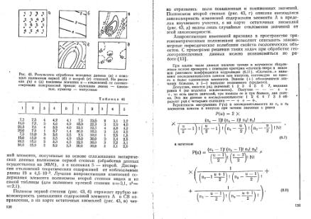Файл:Shestakov Math in geology all book KGU 1988.djvu