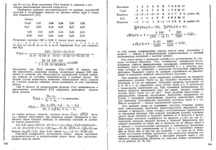 Файл:Shestakov Math in geology all book KGU 1988.djvu