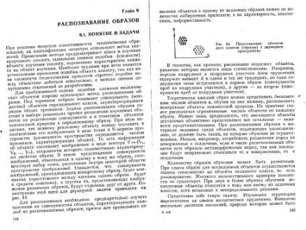 Файл:Shestakov Math in geology all book KGU 1988.djvu