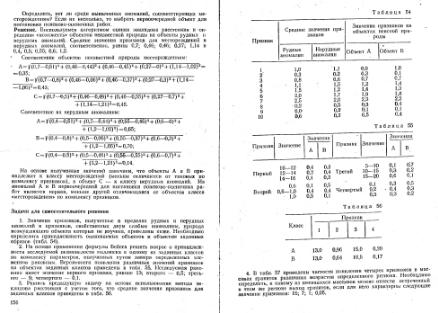 Файл:Shestakov Math in geology all book KGU 1988.djvu