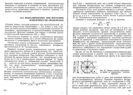 Файл:Shestakov Math in geology all book KGU 1988.djvu