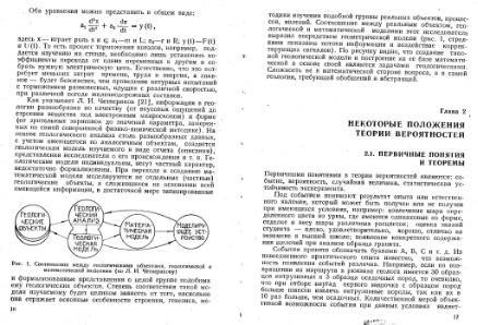 Файл:Shestakov Math in geology all book KGU 1988.djvu
