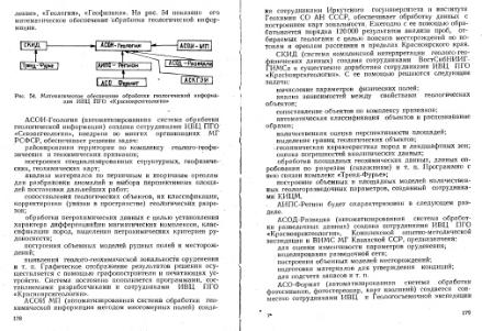 Файл:Shestakov Math in geology all book KGU 1988.djvu