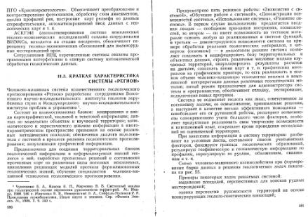 Файл:Shestakov Math in geology all book KGU 1988.djvu