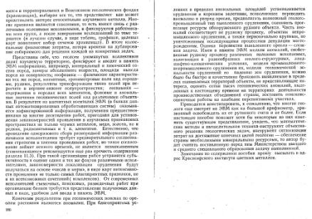 Файл:Shestakov Math in geology all book KGU 1988.djvu