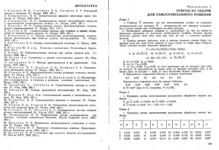 Файл:Shestakov Math in geology all book KGU 1988.djvu