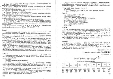 Файл:Shestakov Math in geology all book KGU 1988.djvu