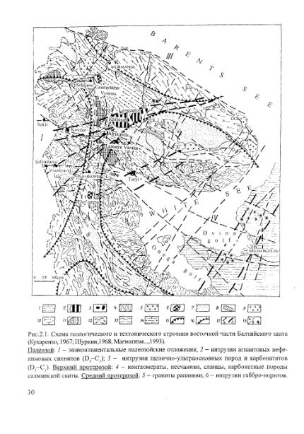 Файл:Geology of deposits of Kovdor massif 2002.djvu