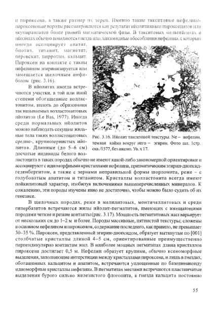 Файл:Geology of deposits of Kovdor massif 2002.djvu