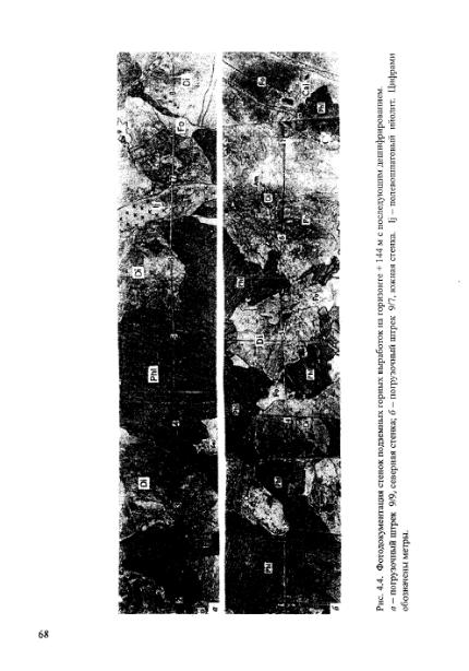 Файл:Geology of deposits of Kovdor massif 2002.djvu