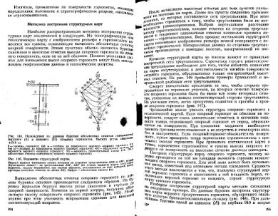 Файл:Mihaylov Structure geology Part1from2.djvu