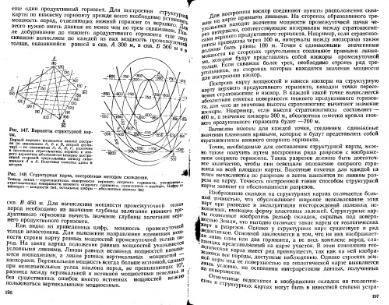 Файл:Mihaylov Structure geology Part1from2.djvu