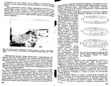 Файл:Mihaylov Structure geology Part1from2.djvu