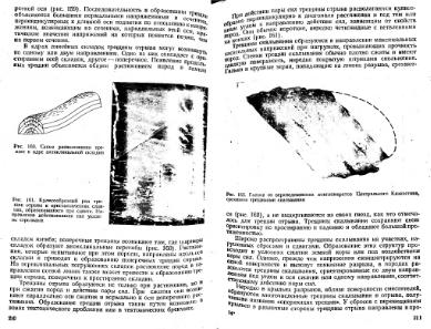 Файл:Mihaylov Structure geology Part1from2.djvu