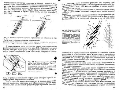 Файл:Mihaylov Structure geology Part1from2.djvu