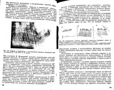 Файл:Mihaylov Structure geology Part1from2.djvu
