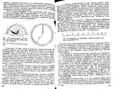 Файл:Mihaylov Structure geology Part1from2.djvu