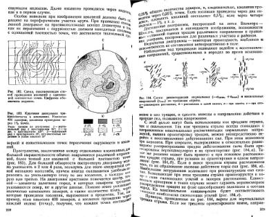 Файл:Mihaylov Structure geology Part1from2.djvu