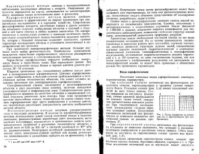 Файл:Mihaylov Structure geology Part1from2.djvu