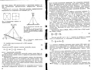 Файл:Mihaylov Structure geology Part1from2.djvu