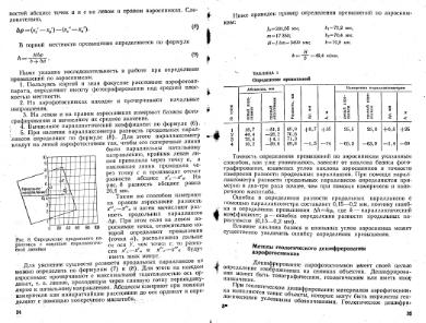 Файл:Mihaylov Structure geology Part1from2.djvu