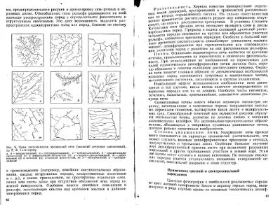 Файл:Mihaylov Structure geology Part1from2.djvu