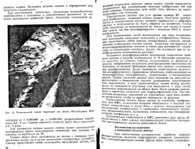 Файл:Mihaylov Structure geology Part1from2.djvu