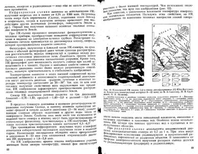 Файл:Mihaylov Structure geology Part1from2.djvu