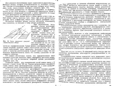 Файл:Mihaylov Structure geology Part1from2.djvu