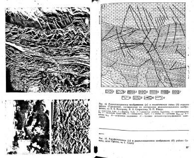 Файл:Mihaylov Structure geology Part1from2.djvu