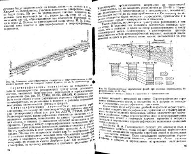 Файл:Mihaylov Structure geology Part1from2.djvu