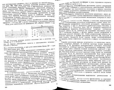 Файл:Mihaylov Structure geology Part1from2.djvu