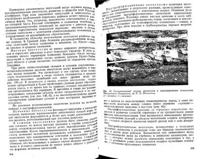 Файл:Mihaylov Structure geology Part1from2.djvu