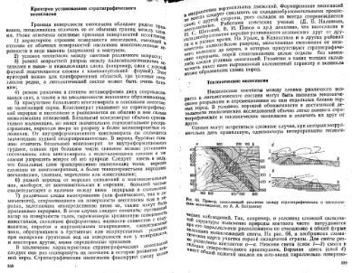Файл:Mihaylov Structure geology Part1from2.djvu