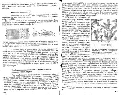 Файл:Mihaylov Structure geology Part1from2.djvu