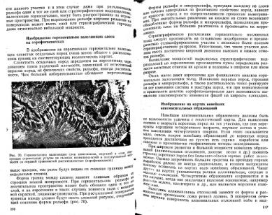 Файл:Mihaylov Structure geology Part1from2.djvu