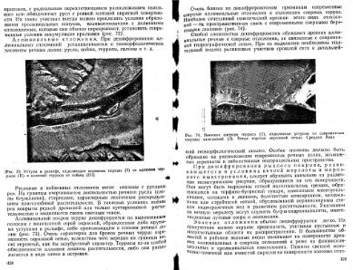 Файл:Mihaylov Structure geology Part1from2.djvu
