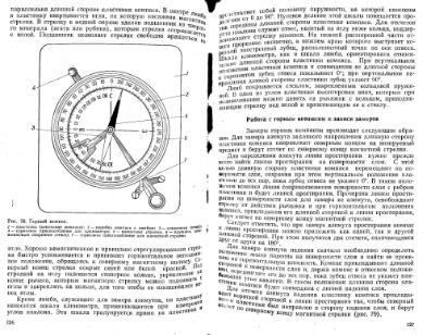 Файл:Mihaylov Structure geology Part1from2.djvu