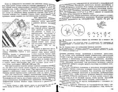 Файл:Mihaylov Structure geology Part1from2.djvu