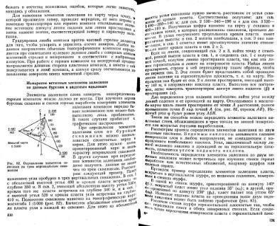 Файл:Mihaylov Structure geology Part1from2.djvu