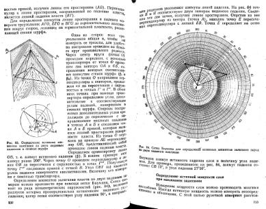 Файл:Mihaylov Structure geology Part1from2.djvu