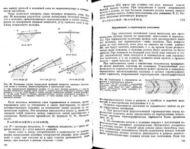 Файл:Mihaylov Structure geology Part1from2.djvu