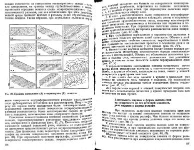 Файл:Mihaylov Structure geology Part1from2.djvu