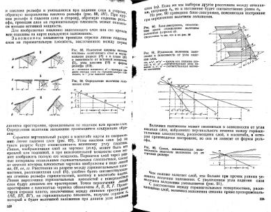 Файл:Mihaylov Structure geology Part1from2.djvu