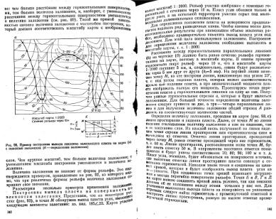 Файл:Mihaylov Structure geology Part1from2.djvu