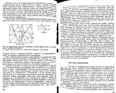Файл:Mihaylov Structure geology Part1from2.djvu